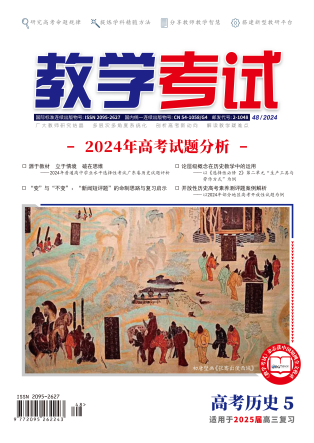 教学考试.高考历史