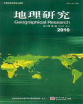 地理研究