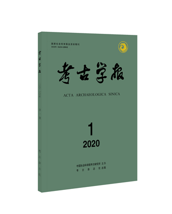 考古学报