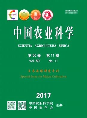 中国农业科学