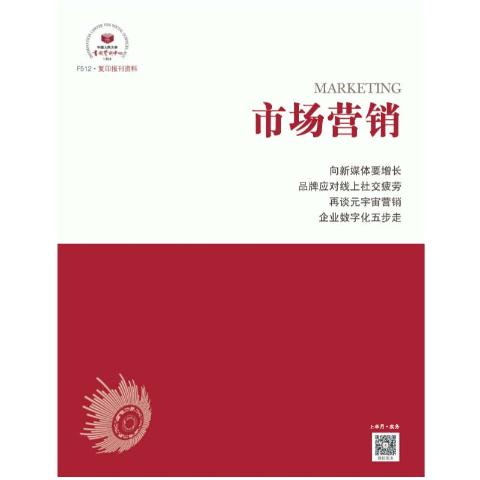 市场营销（实务版）（送手机客户端）
