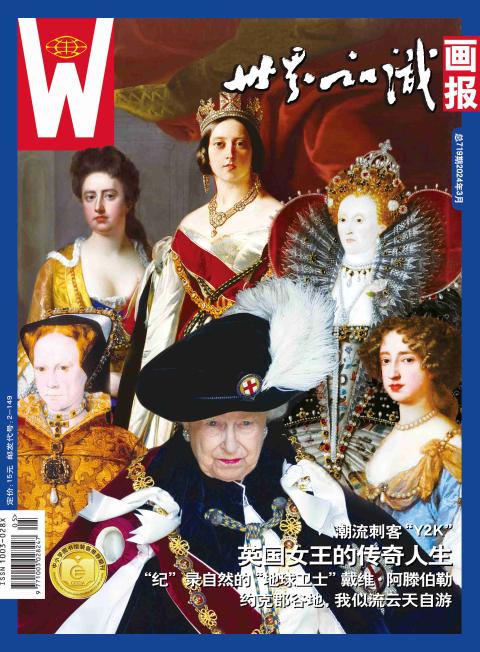 世界知识画报