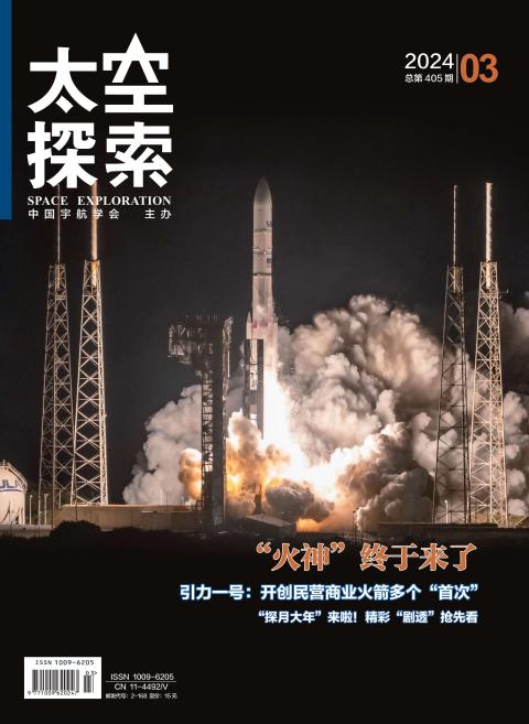 太空探索