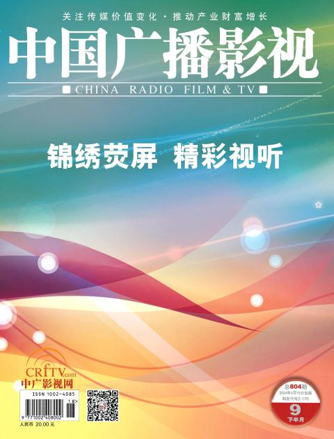中国广播影视