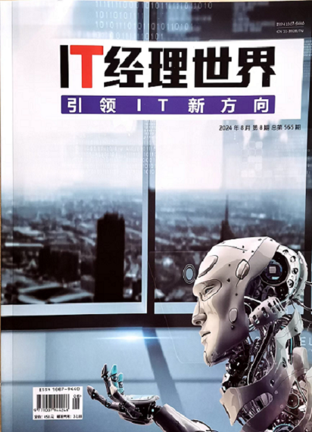 IT经理世界