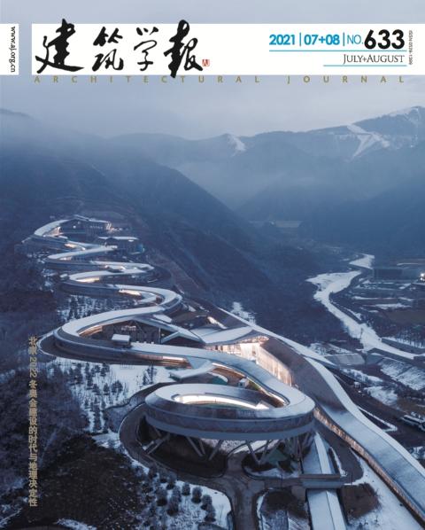 建筑学报