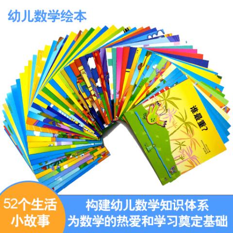 美国幼儿数学绘本（9书43电子书1DVD,学具）