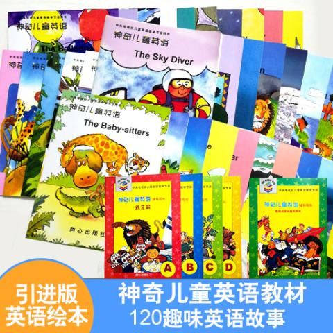 神奇儿童英语教材版（40彩书，4练习册1教参（电子）1导读手册引自美国）
