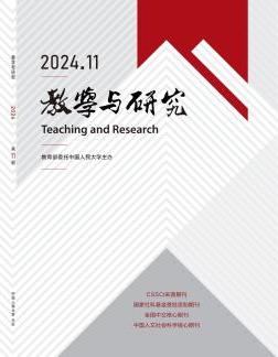 教学与研究