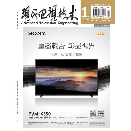 现代电视技术