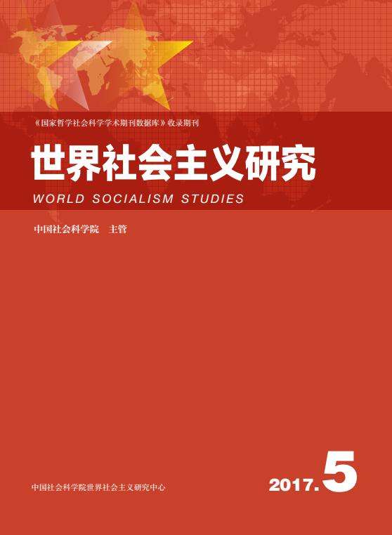 世界社会主义研究