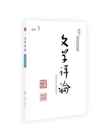 文学评论