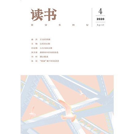 读书