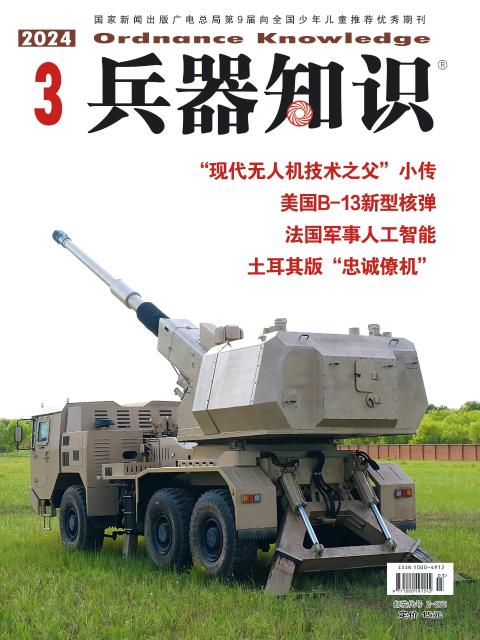 兵器知识