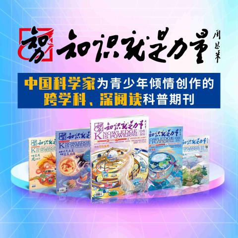 知识就是力量
