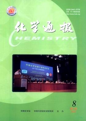 化学通报（中、英文版）