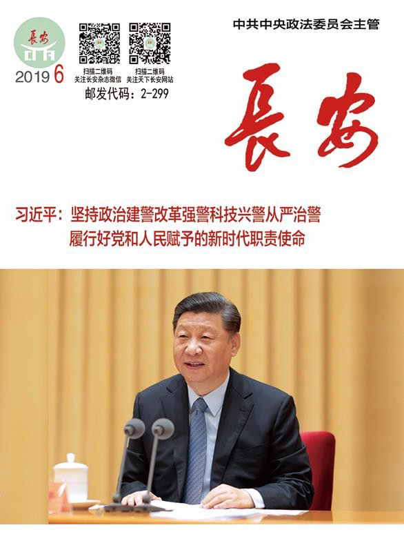长安