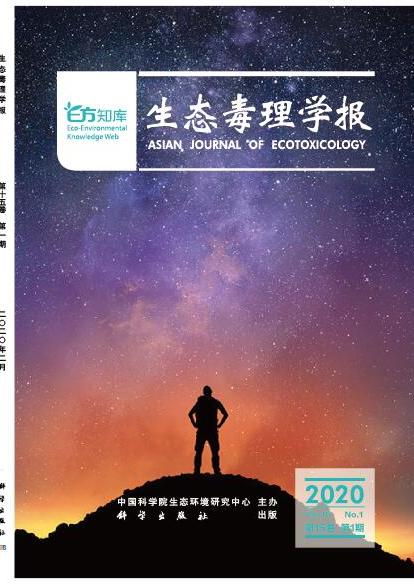生态毒理学报
