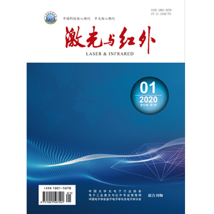 激光与红外