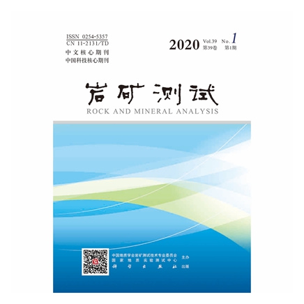 岩矿测试