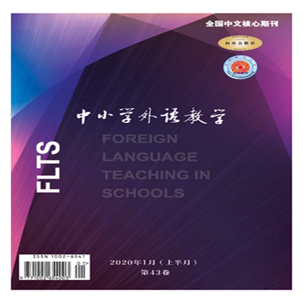 中小学外语教学（中学篇）