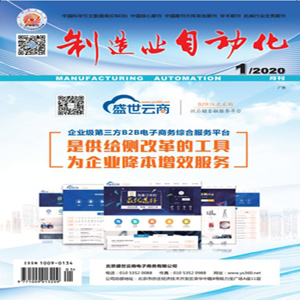 制造业自动化