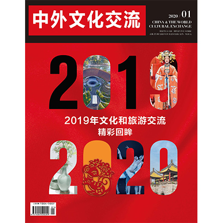 中外文化交流