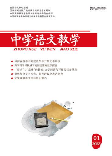 中学语文教学
