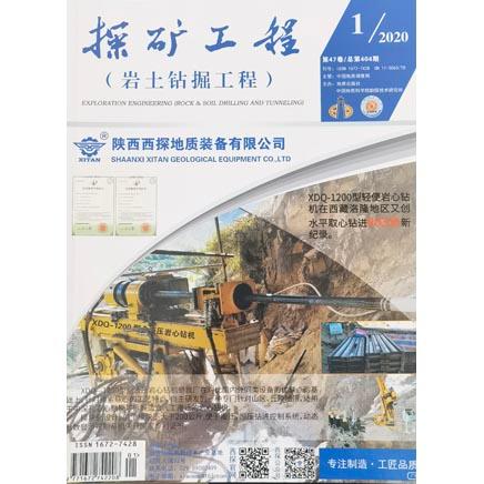 钻探工程