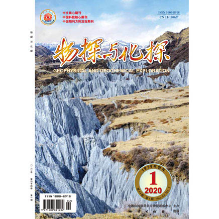 物探与化探
