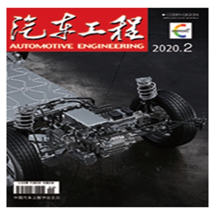 汽车工程