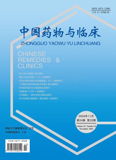中国药物与临床
