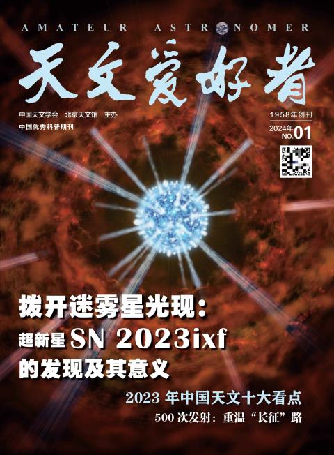 天文爱好者