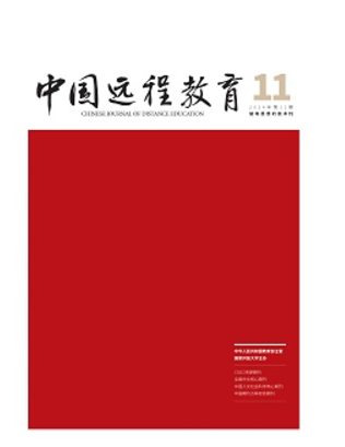 中国远程教育