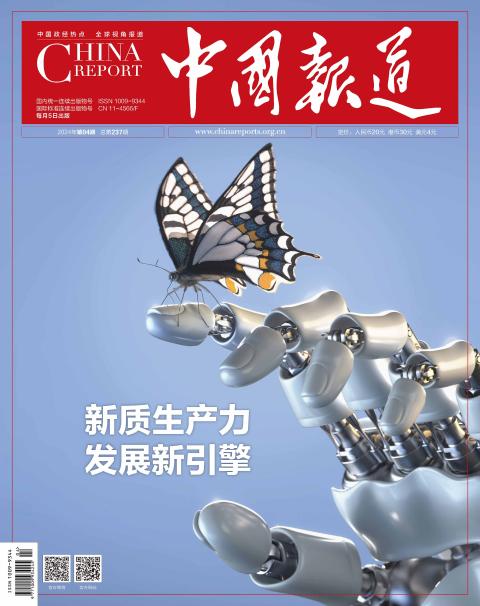 中国报道(CHINAREPORT)