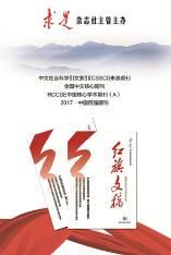红旗文稿