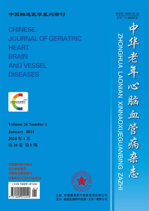 中华老年心脑血管病杂志
