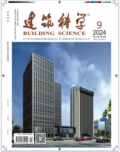建筑科学