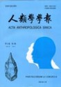 人类学学报
