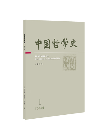 中国哲学史