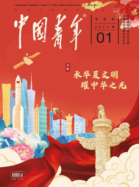 中国青年