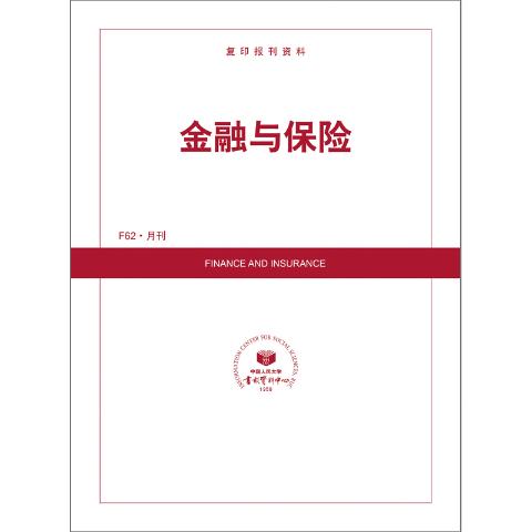 金融与保险（送手机客户端）