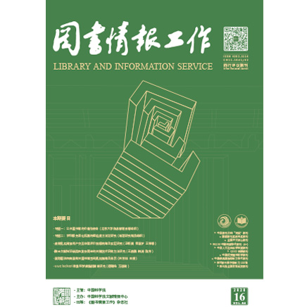 图书情报工作