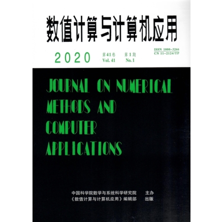 数值计算与计算机应用