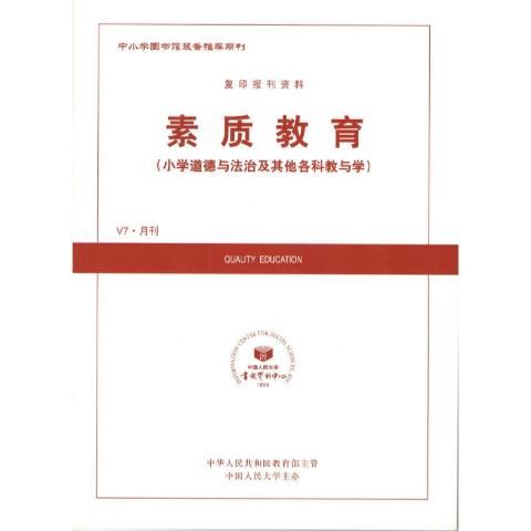 素质教育（送手机客户端）