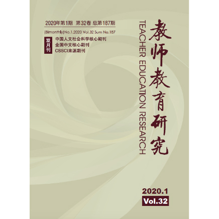 教师教育研究