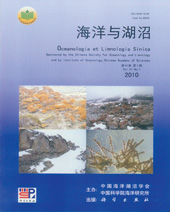 海洋与湖沼