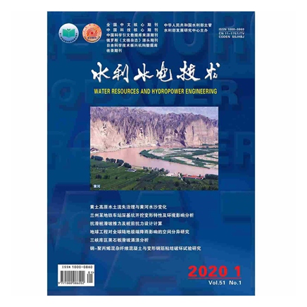 水利水电技术（中英文）
