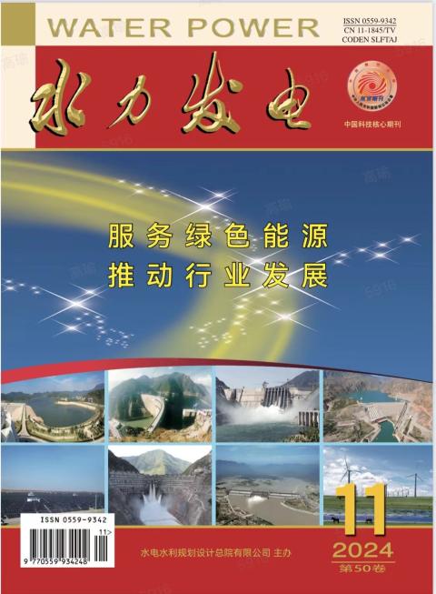 水力发电