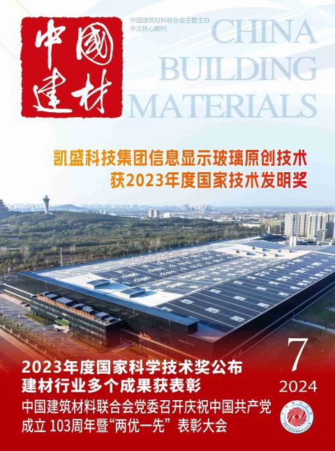 中国建材